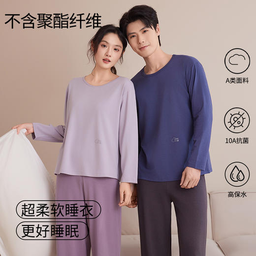 热卖中！！【6大创新男女居家服 不含聚酯纤维】秋冬蕉沁第七代兰精莫代尔情侣家居服  10A抗菌 特添加山茶油保湿 缓解干燥 320g 质感软而不塌 商品图3