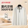 【DG】大依优型大码男士长袖T恤翻领POLO衫秋季新款加肥加大码300斤可穿商务轻奢休闲翻领半拉链打底衫 商品缩略图4