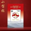 预定！9月3日发行《胜利80周年》纪念邮票 / 大阅兵徽章套装 商品缩略图1
