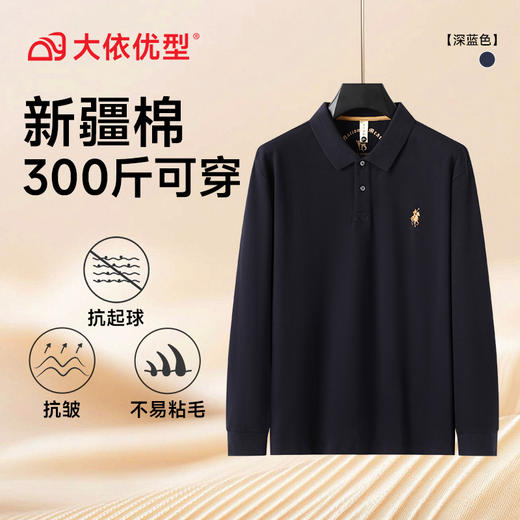 【DG】大依优型大码男士长袖T恤翻领POLO衫秋季新款加肥加大码300斤可穿商务轻奢休闲翻领半拉链打底衫 商品图6