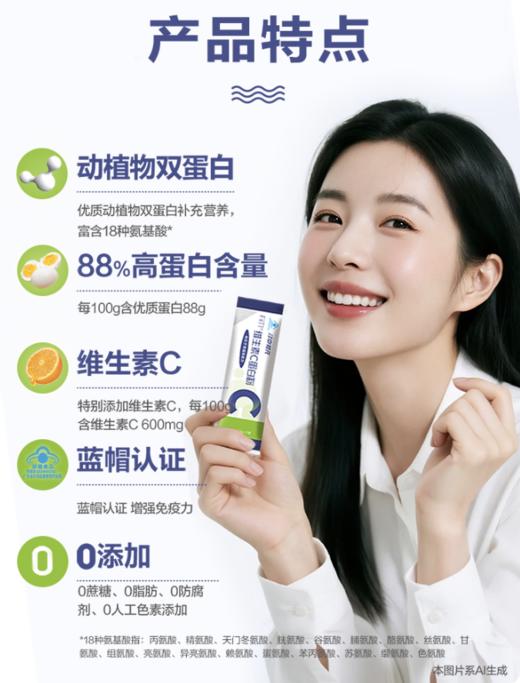 江中初元维生素C蛋白粉70g（10g*7) 商品图2