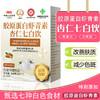 胶原蛋白虾青素 杏仁七白饮140g(20*7) 商品缩略图3