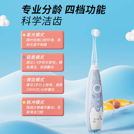KUTA2025款大童企鹅电动牙刷、幼童冰激凌电动牙刷 商品图6