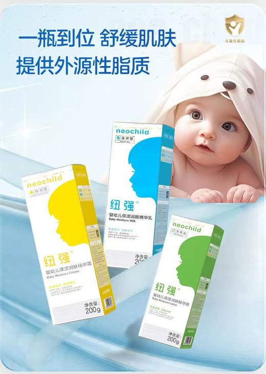 纽强新华婴儿保湿面霜新生儿润肤身体乳滋养精华-QT 商品图6