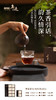 年迹 鉴赏系列肉桂茶2024（2泡装） 商品缩略图2