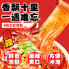 ISDG 即席春雨 麻辣烫酸辣烫 混合口味红薯粉丝方便速食 日式风味免煮麻辣烫/酸辣烫 商品缩略图1