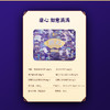 唐心月饼如意满满礼盒 商品缩略图2