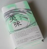 美味 马非/著 马非  诗歌 纯粹出品  广西师范大学出版社 商品缩略图1