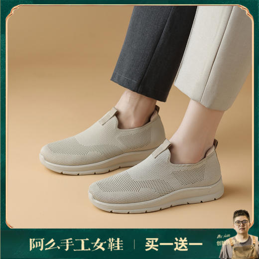 【送爸爸妈妈】阿么夏季百搭休闲鞋软底软面舒适轻便一脚蹬网面健步鞋透气3CM 商品图0
