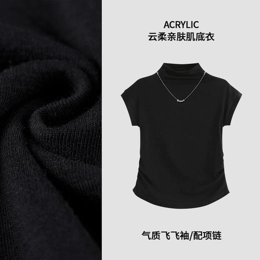 「自j」全新升级【铂金会员109/天猫149/差价40】(51800)洛诗琳气质半高领飞飞袖T恤2025早秋新款正肩显瘦打底上衣女 商品图1