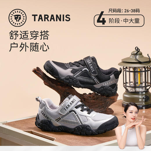 【新品】泰兰尼斯秋季中大童超轻户外慢跑鞋运动鞋T01D5C8072 商品图0