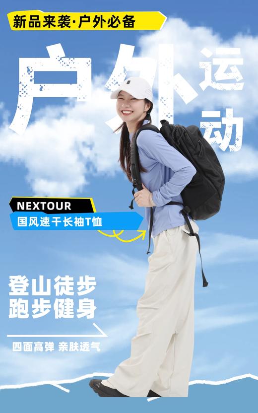 纳趣户外中国风不对称速干长袖T恤360度高弹冰丝跑步运动速干衣女 商品图2