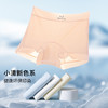 【3条装】二合一冰丝安全裤内裤女10A抑菌加长裆无痕全包臀2871笑脸平角内裤 商品缩略图7