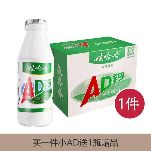 娃哈哈AD钙奶原味220g*4瓶*6排(6902083881085) 商品图0