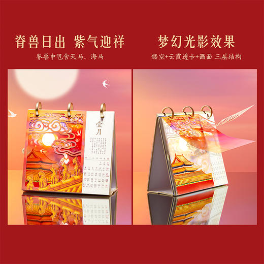 【故宫台历】2026年故宫台历神骏天来新款创意摆件博物馆文创礼物 商品图6
