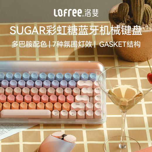 洛斐Sugar彩虹糖机械键盘三模连接无线蓝牙办公游戏键盘多巴胺配色可爱女生客制化热插拔键盘 Sugar彩虹糖【键盘】/键鼠套装   洛斐全系可咨询专属客服 商品图5