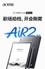 科大讯飞智能办公本 Air2Pro笔记本会议记录记事本讯飞电子书手写墨水水墨屏平板电纸书阅读阅览器 商品缩略图0