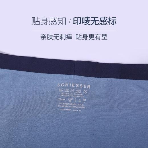 【超值莫代尔】德国舒雅男士超柔莫代尔无痕平角底裤内裤(1条装）35/17774T 商品图5