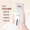 SK-ll/SK2神仙水护肤精华露230ml亮肤保湿控油爽肤水【赠SK2洁面120g】 商品缩略图3