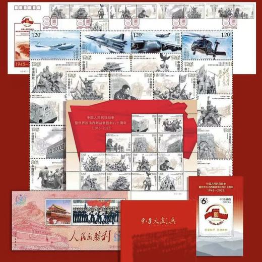 预定！中国9.3大阅兵邮票、首日封及纪念钞券大全套珍藏册！ 商品图2