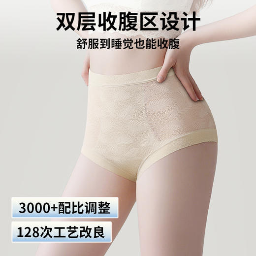 N2-【设计师款】润微首创360º🛡形隔菌裤 医护级更安心 双层收腹高腰款 含玻尿酸加长裆女内裤  云盾裤 商品图4