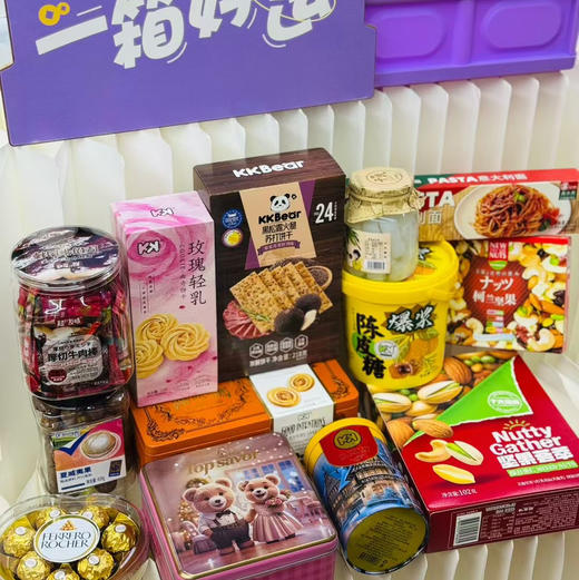 【高定甄选零食合集大礼包】一礼在手，天下我有，品鉴世界的美食~~~ 超大箱零食大礼包种🤩这回彻底不用纠结了‼️ 一礼在手天下我有✅很是期待 商品图4