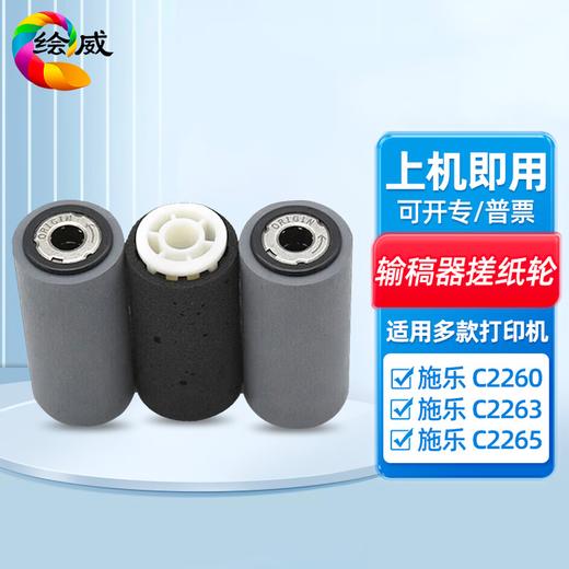 绘威C2260四色粉盒套装 IV四代 适用富士施乐DocuCentre-IV C2260 C2263 C2265打印机复印机碳粉 墨粉 碳粉盒 商品图13