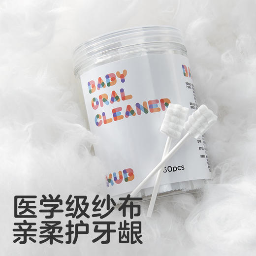 【49选5专区】KUB可优比婴儿牙刷口腔清洁器0一1岁婴幼儿宝宝清洗舌苔纱布棉棒 商品图0