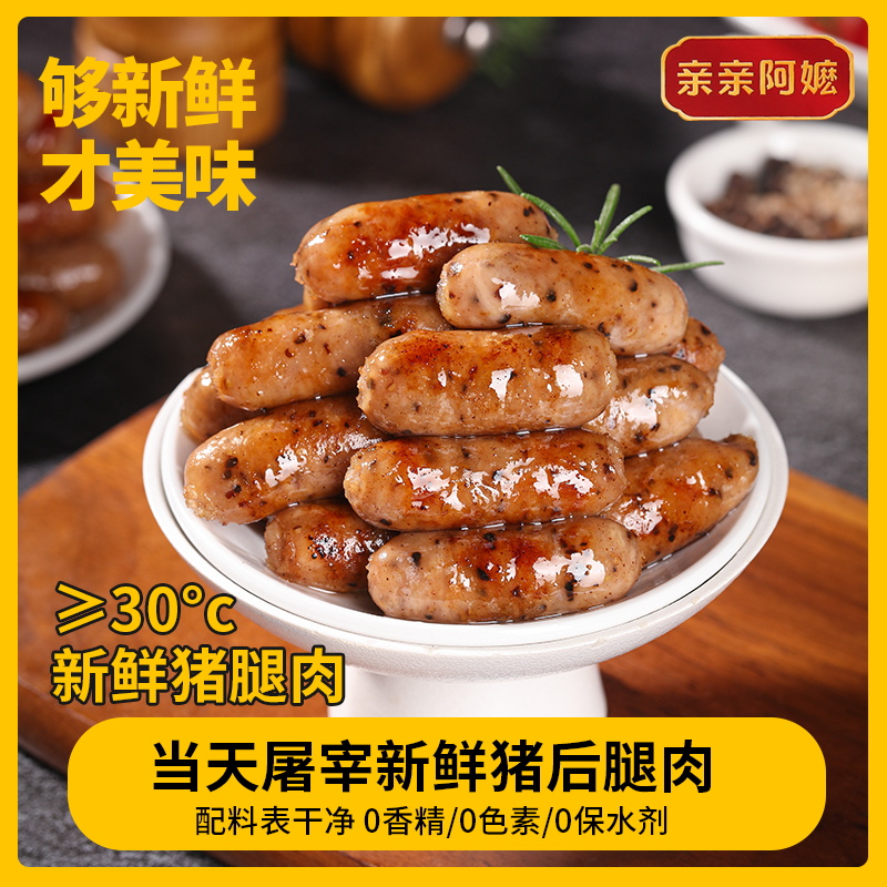 【亲亲阿嬷】亲亲肠（175克/16根）  烤肠（250克/6根）3-4盒 儿童健康（高品质）