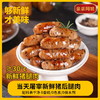 【亲亲阿嬷】亲亲肠（175克/16根）  烤肠（250克/6根）3-4盒 儿童健康（高品质） 商品缩略图0