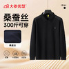 【桑蚕丝+驼绒】【DG】大依优型大码男装新款长袖POLO男士加肥加大码商务休闲翻领长袖T恤打底衫 商品缩略图4