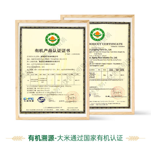 【走娃中秋限定】袁谷农场耐盐碱有机大米5kg*2一年一季碱地粳米共20斤赠送穗岁稻香礼盒（8包500g五常大米）到手10件 商品图2