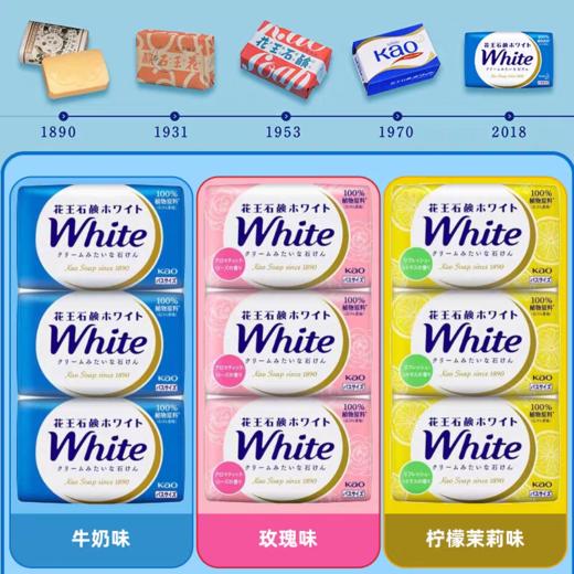 日本花王100%天然植物沐浴皂1排3个装(牛奶味) 商品图12