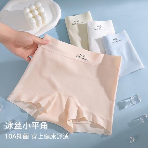 【3条装】二合一冰丝安全裤内裤女10A抑菌加长裆无痕全包臀2871笑脸平角内裤 商品图1