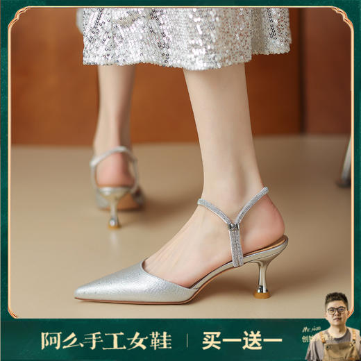 阿么手工女鞋夏季新款钻带小高跟凉鞋女尖头一字带仙女风细跟6CM 商品图0