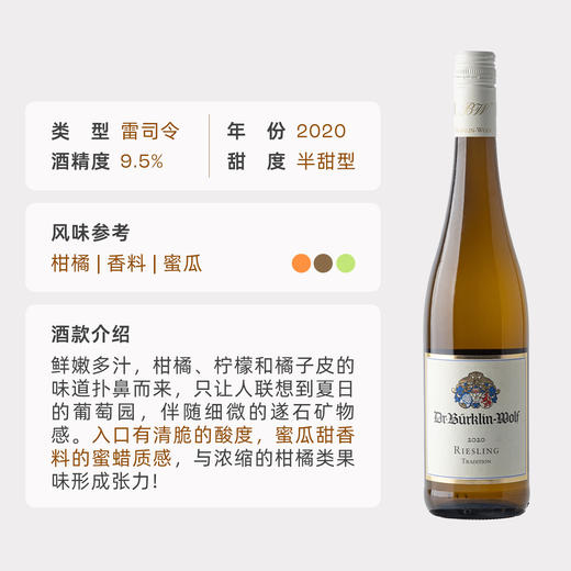 企鹅市集|德国法尔兹 柏克林传统雷司令半甜白 传奇明星 VDP元老 庄主亲自推荐酒款！ 商品图1