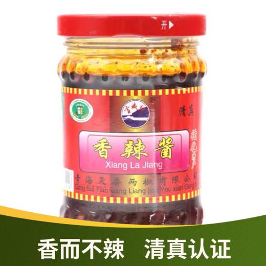 【天香辣酱】青海清真食品青海循化天香辣椒酱辣酱香辣酱牦牛肉酱麻辣酱 180g/瓶四种口味可选 商品图0