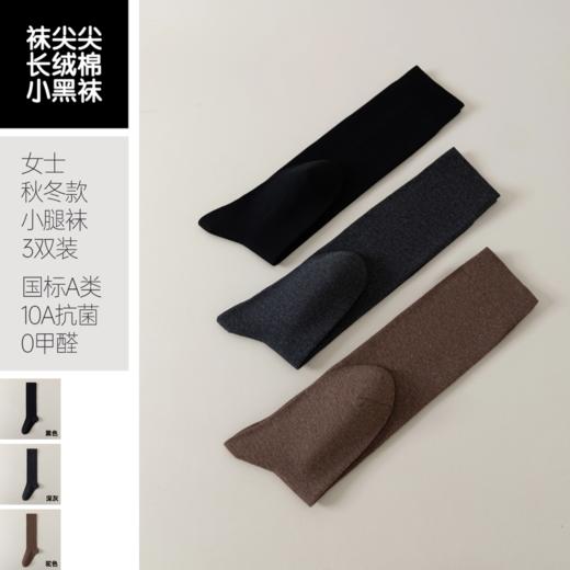 ⁵ 29.9元3双 【女士秋冬小腿袜】秋冬款黑色灰色驼色-H997 YY05-QTT-YTHP 商品图3