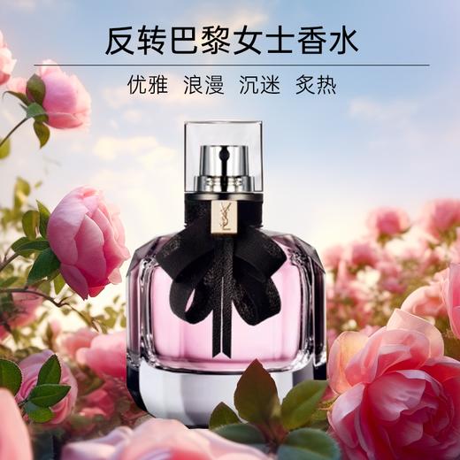 【送礼袋】YSL圣罗兰反转巴黎女士香水90ml 浓香 香港直邮 商品图2