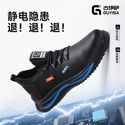 防静电款式劳保鞋无包头无中底实心双密度聚氨酯PU大底 商品图3