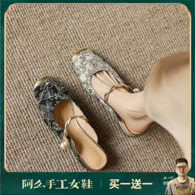 阿么手工女鞋2025新中式国风粗跟穆勒拖3CM夏季雕花方头拖鞋百搭
