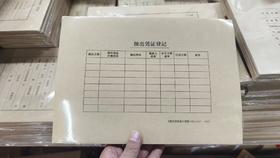 【XYY】A4抽出凭证套包50套（封面+封底）