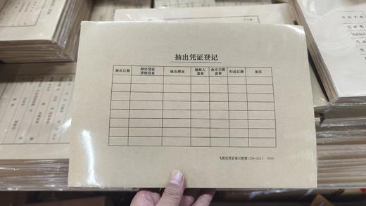 【XYY】A4抽出凭证套包50套（封面+封底） 商品图0