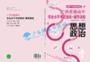 2025秋季广西普通高中学业水平考试指南（书） 思想政治 商品缩略图0