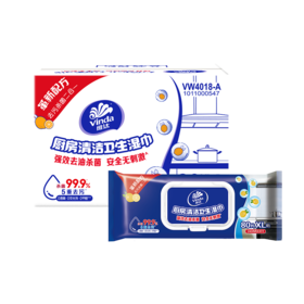 【官方包邮】维达厨房清洁卫生湿巾80片/包×4包*2箱 共8包