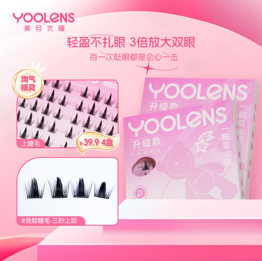 【特价】免胶假睫毛 39.9元4件 加购4件再下单 商品图4