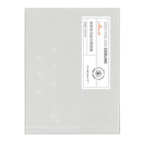 梵秀伊安肌冰凝面膜5片装
