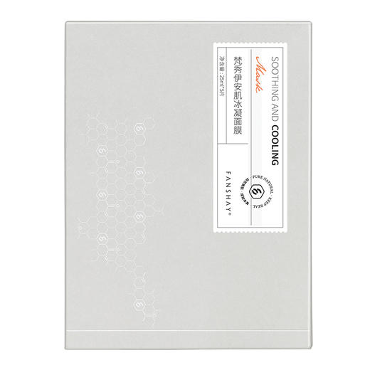 梵秀伊安肌冰凝面膜5片装 商品图0