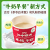 江中猴姑米稀牛奶米糊10杯装礼盒装养胃早餐高蛋白高钙食品送250g 商品缩略图3