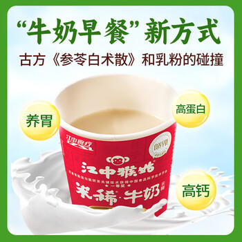 江中猴姑米稀牛奶米糊10杯装礼盒装养胃早餐高蛋白高钙食品送250g 商品图3